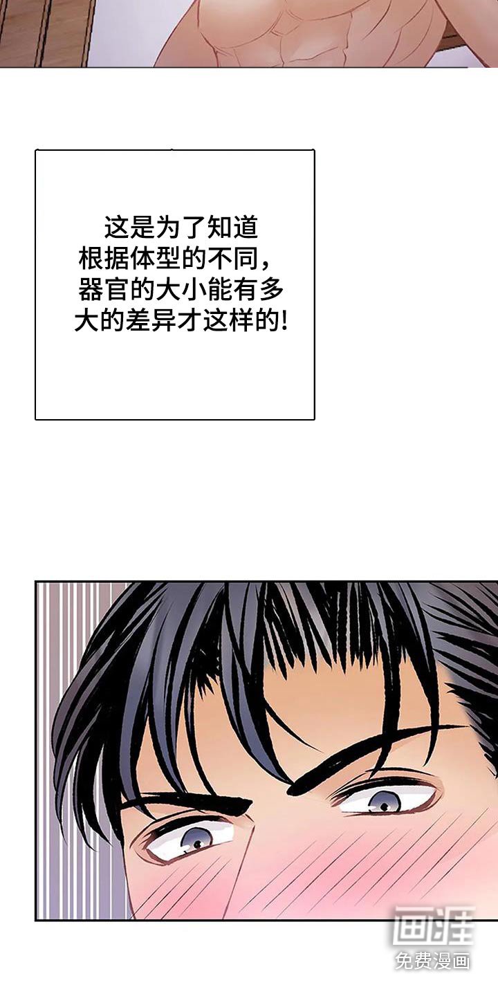 第43章：不可抗力