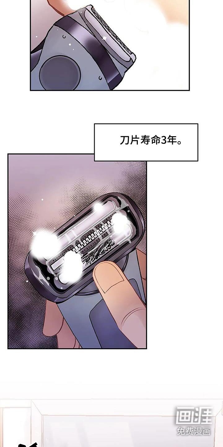 第45章：划伤