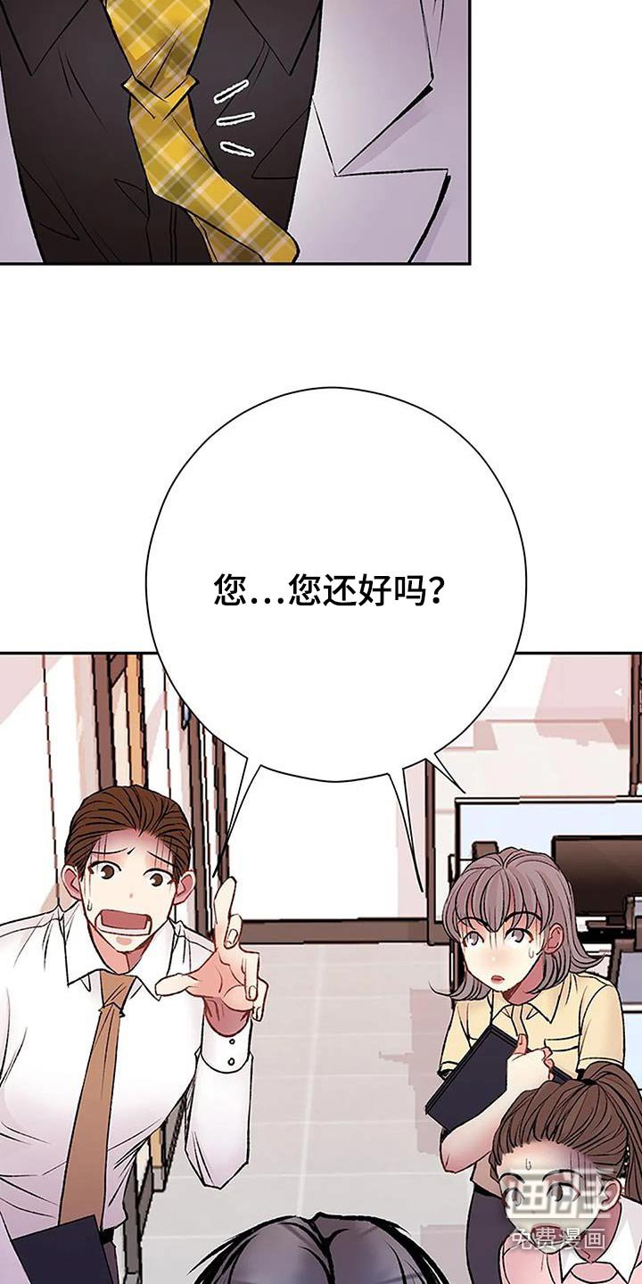 第45章：划伤