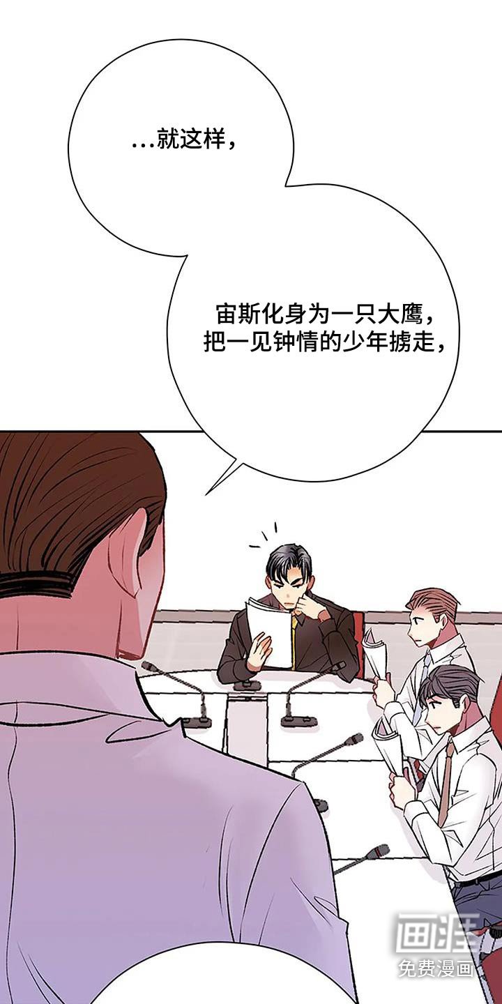 第46章：会议