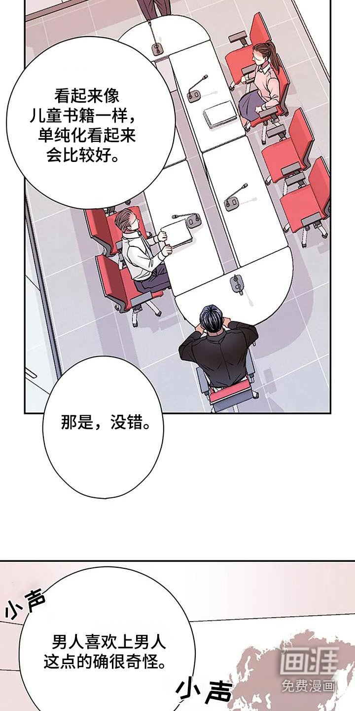 第46章：会议
