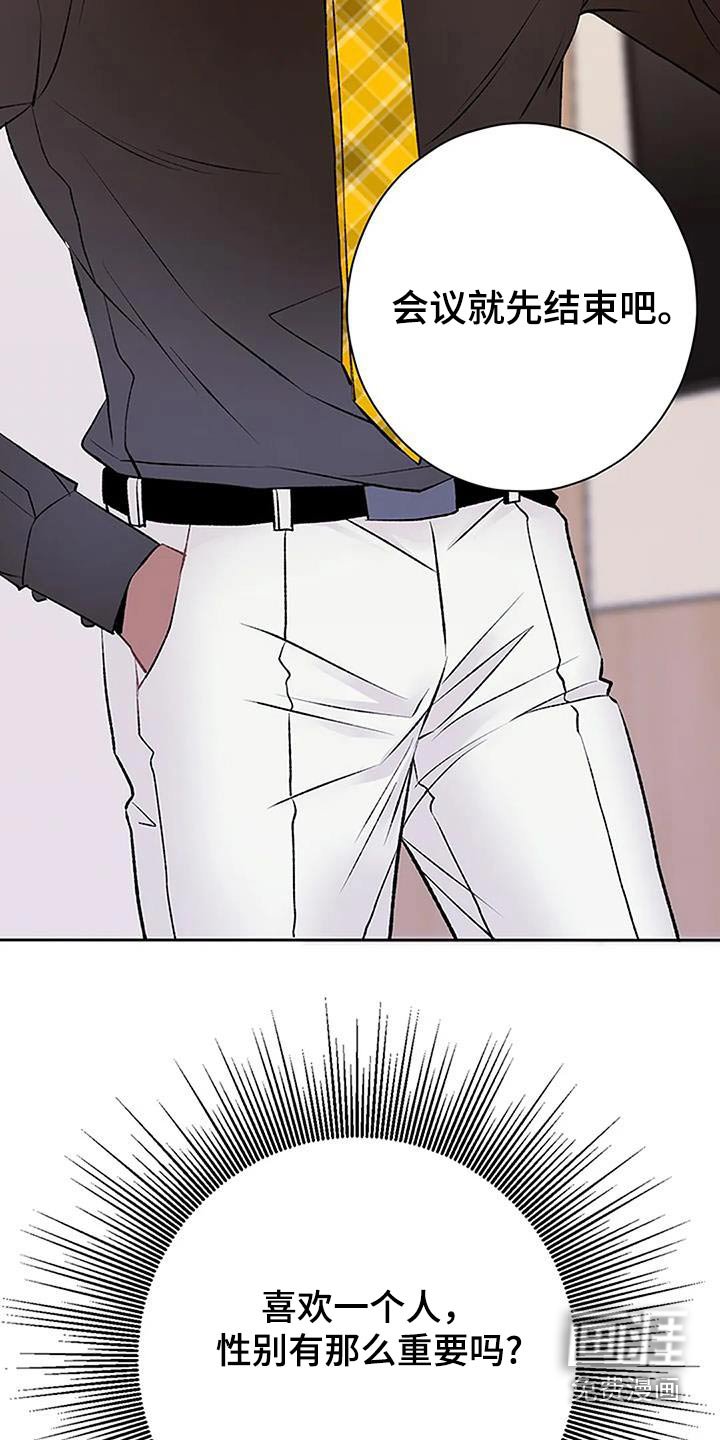 第46章：会议