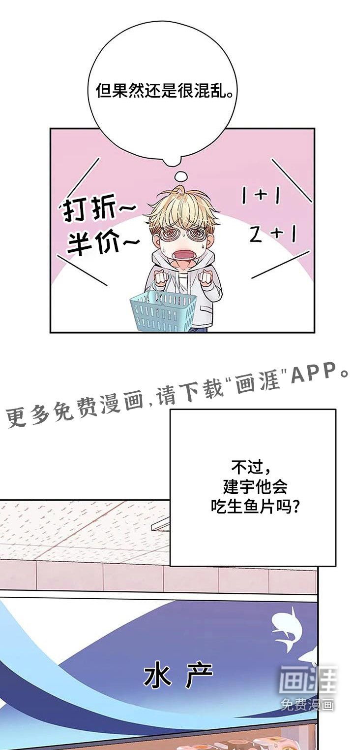 第47章：我回来了