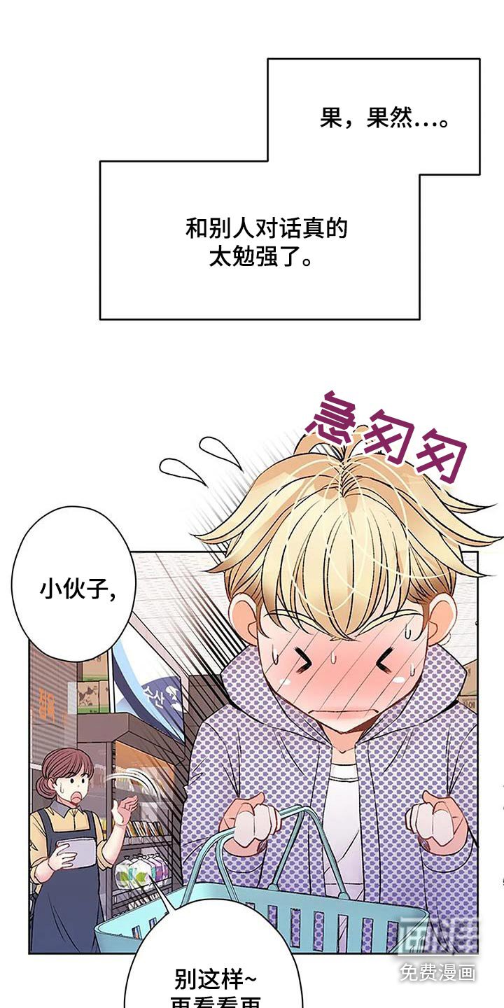 第47章：我回来了