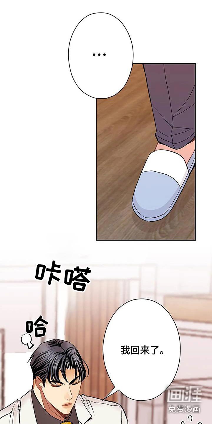 第47章：我回来了