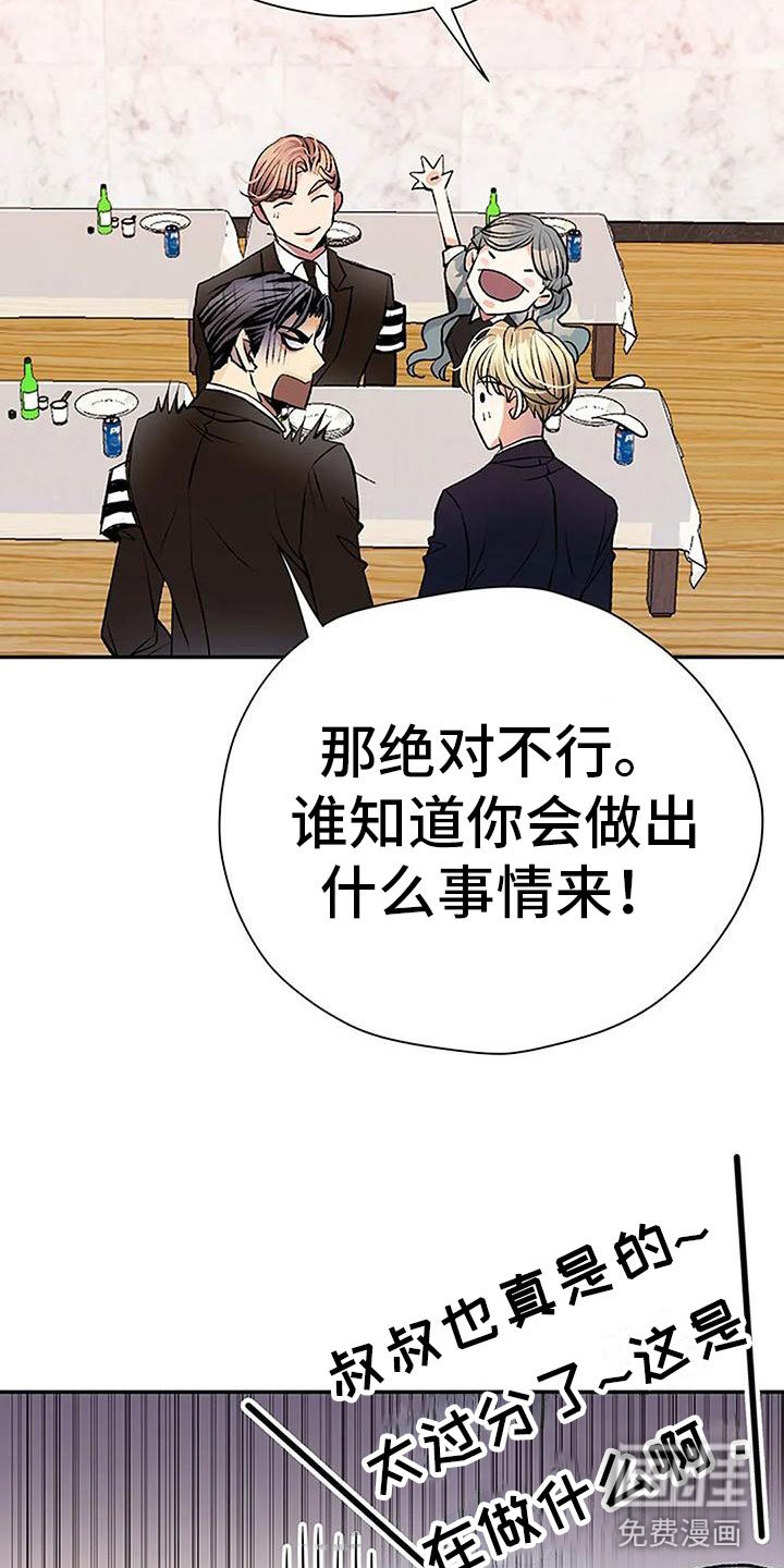 第5章：幻想