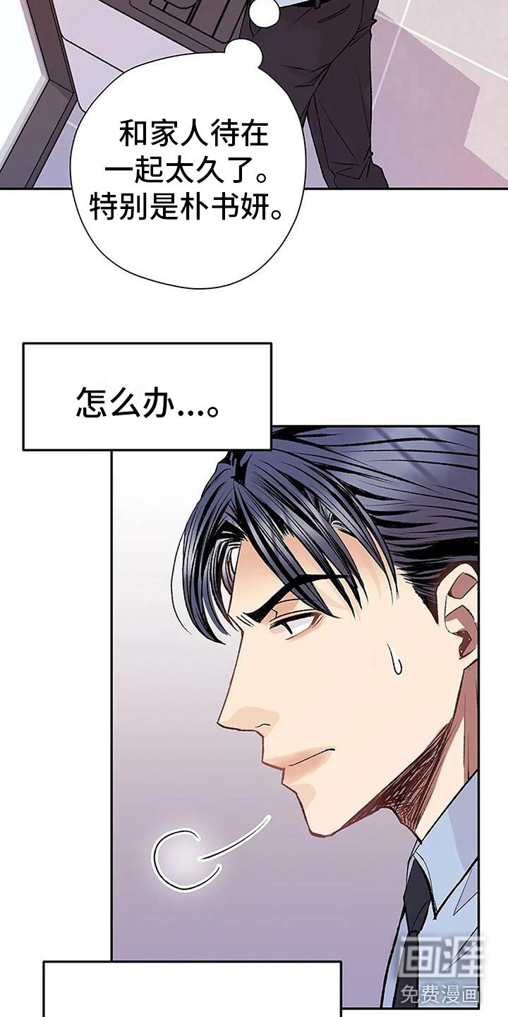 第5章：幻想
