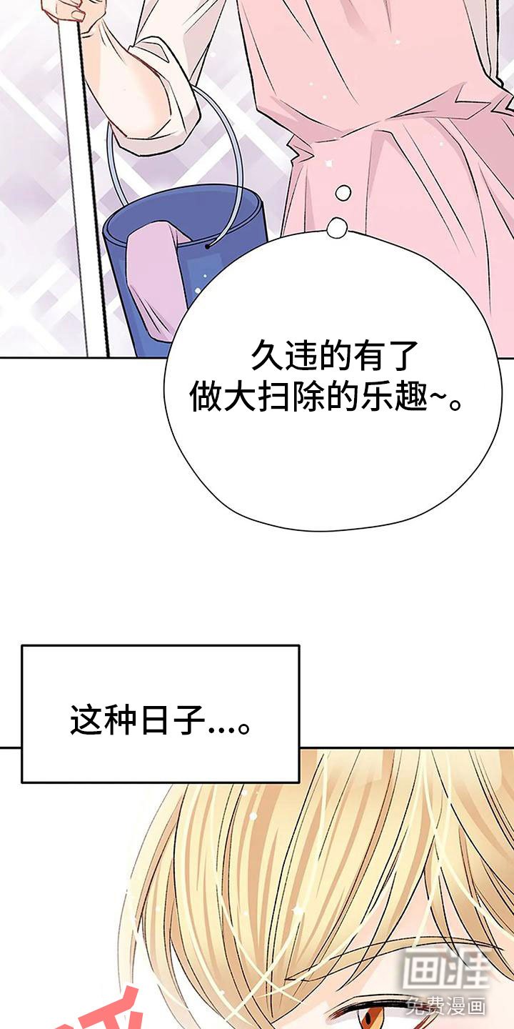 第5章：幻想