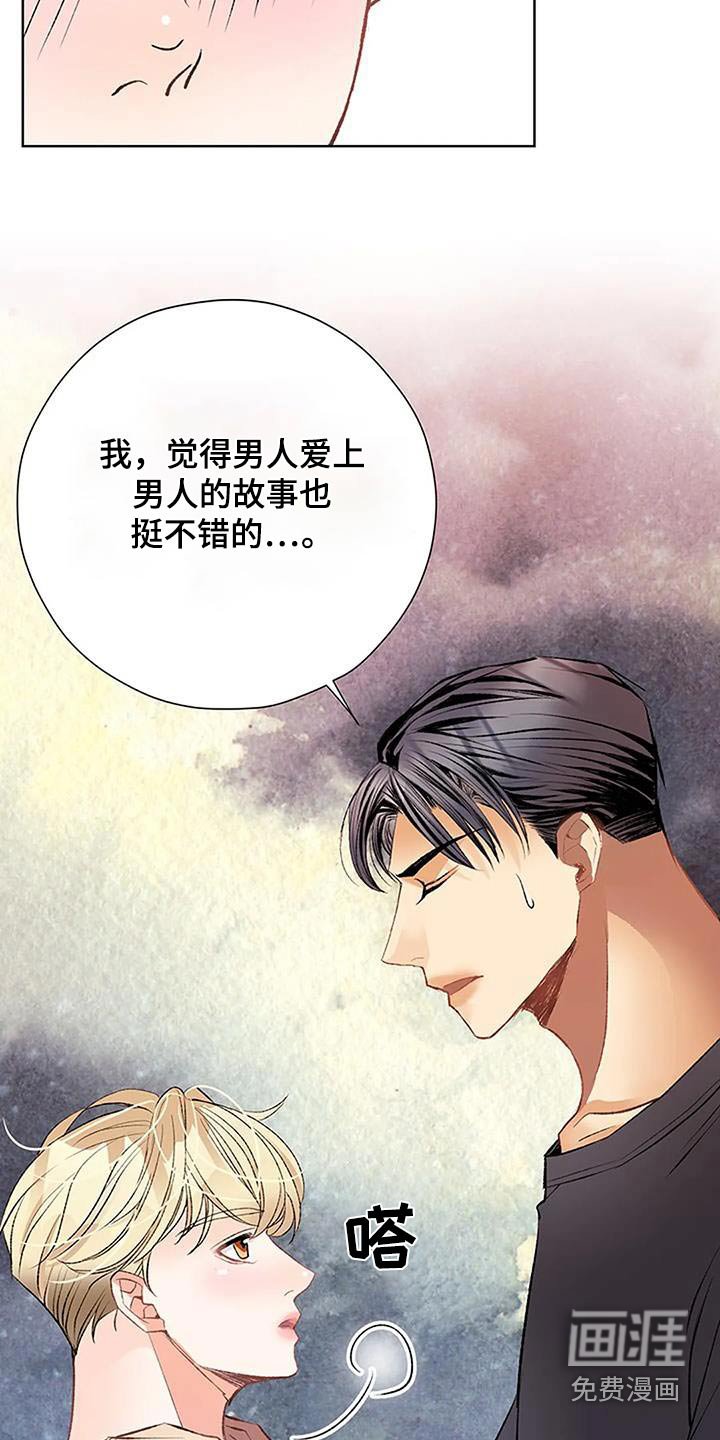 第50章：真心