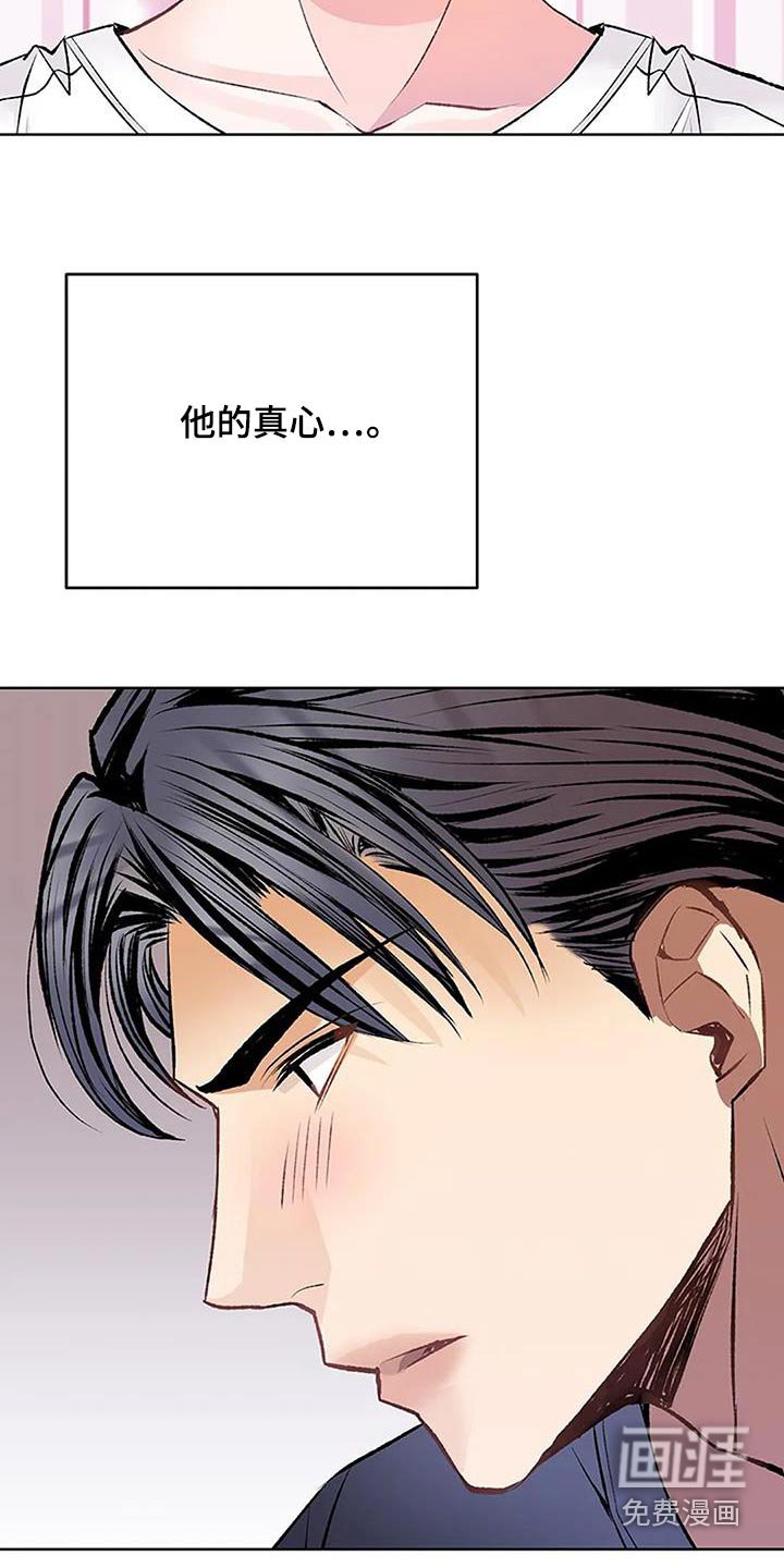 第50章：真心