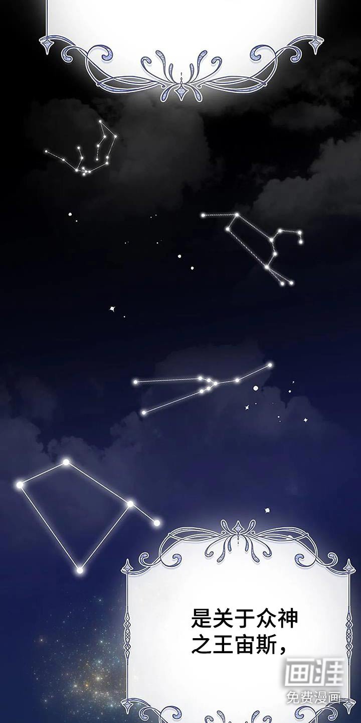 第51章：神话
