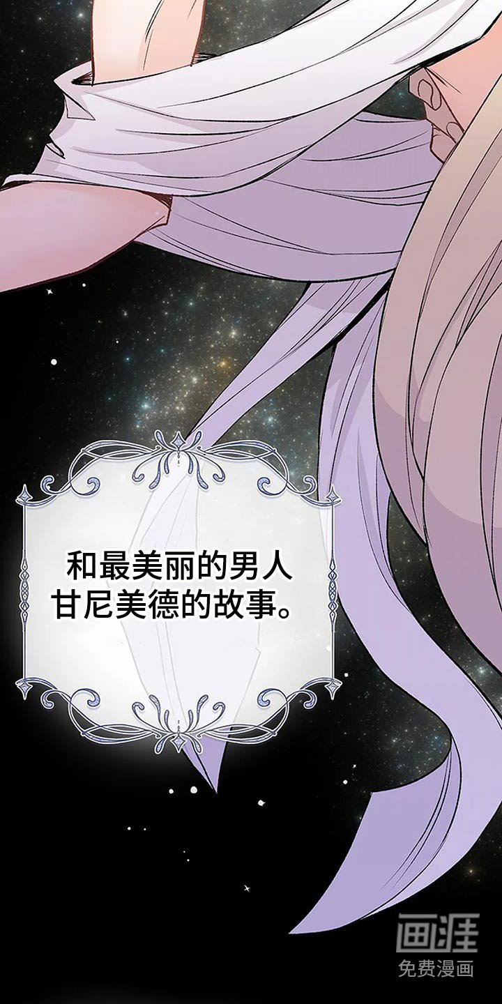 第51章：神话