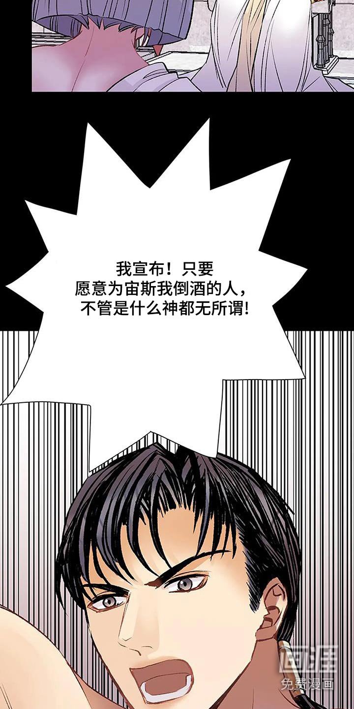 第51章：神话