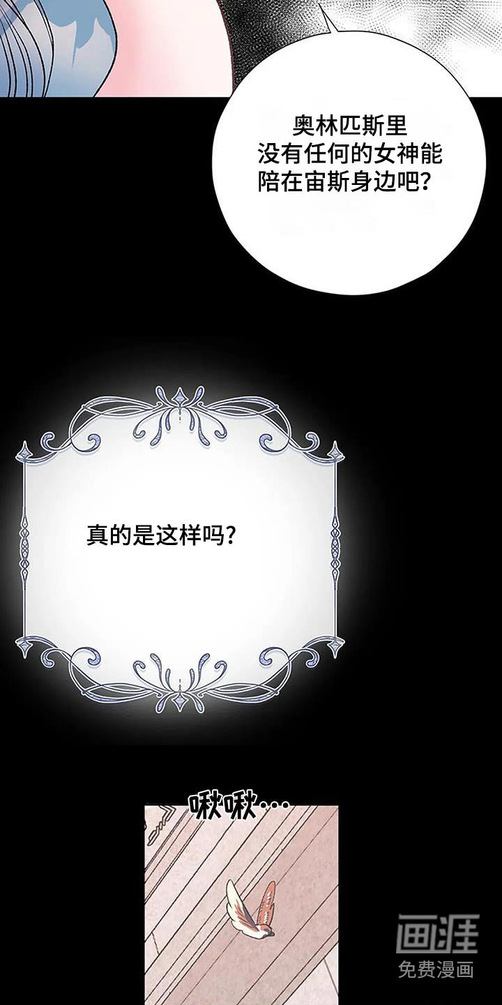 第51章：神话