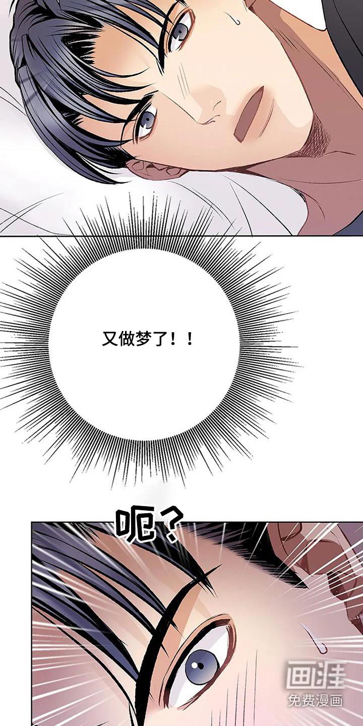 第53章：又做梦了