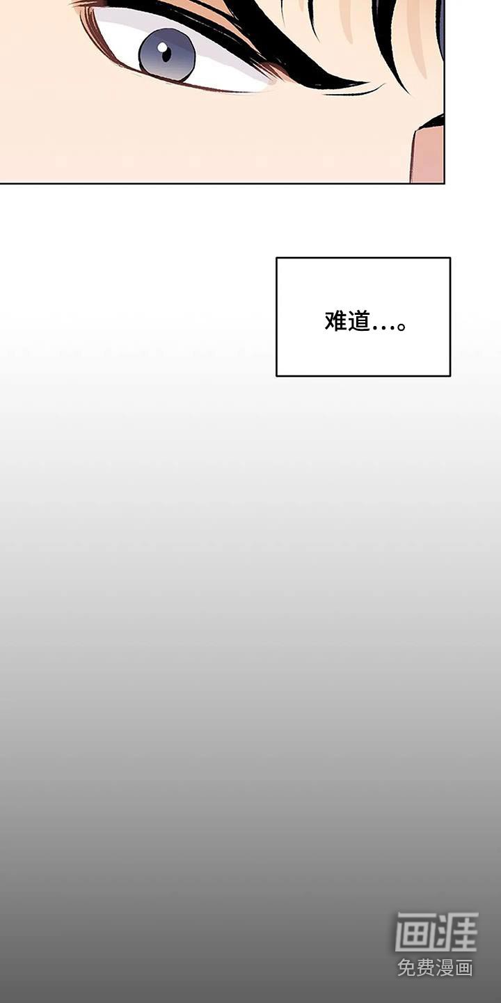 第54章：怎么回事