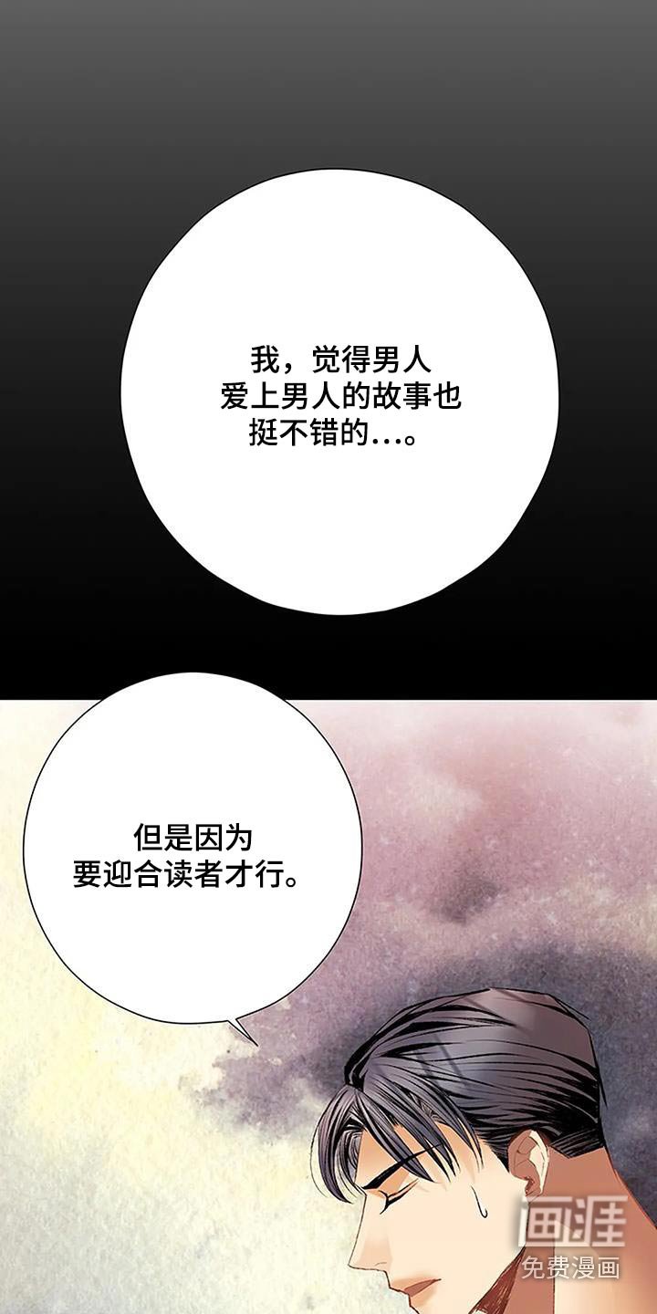 第54章：怎么回事