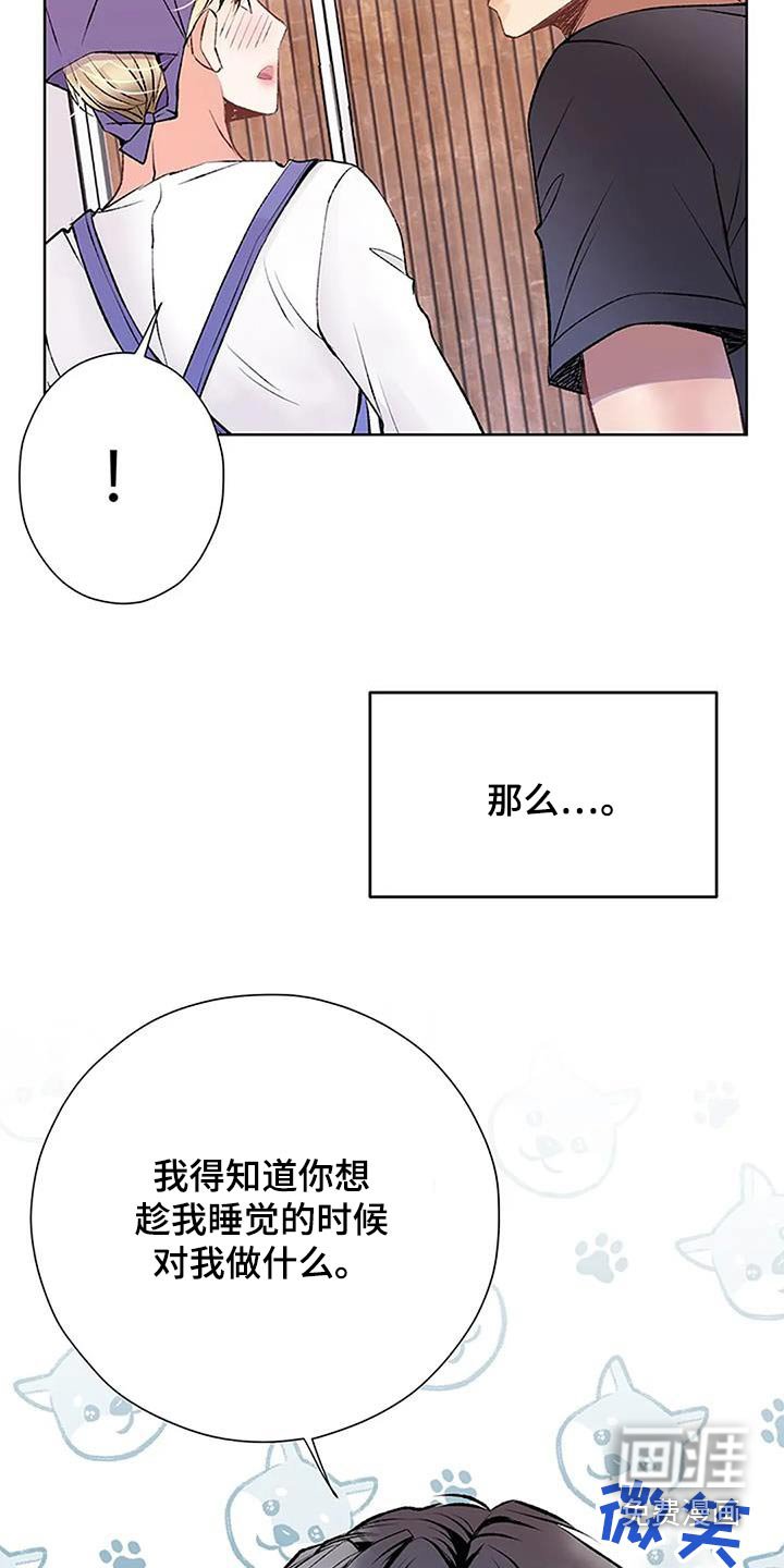 第54章：怎么回事
