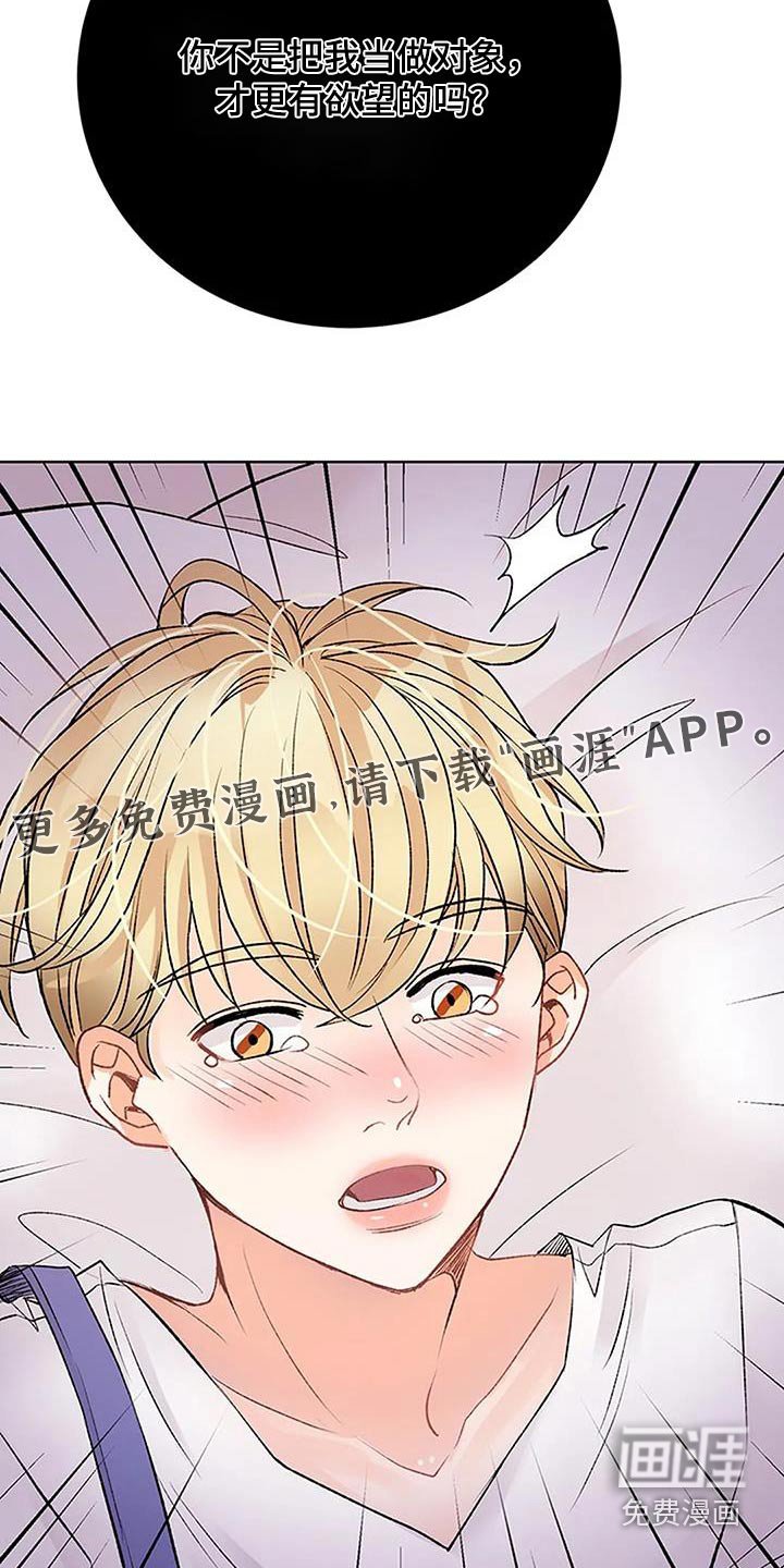 第55章：休想