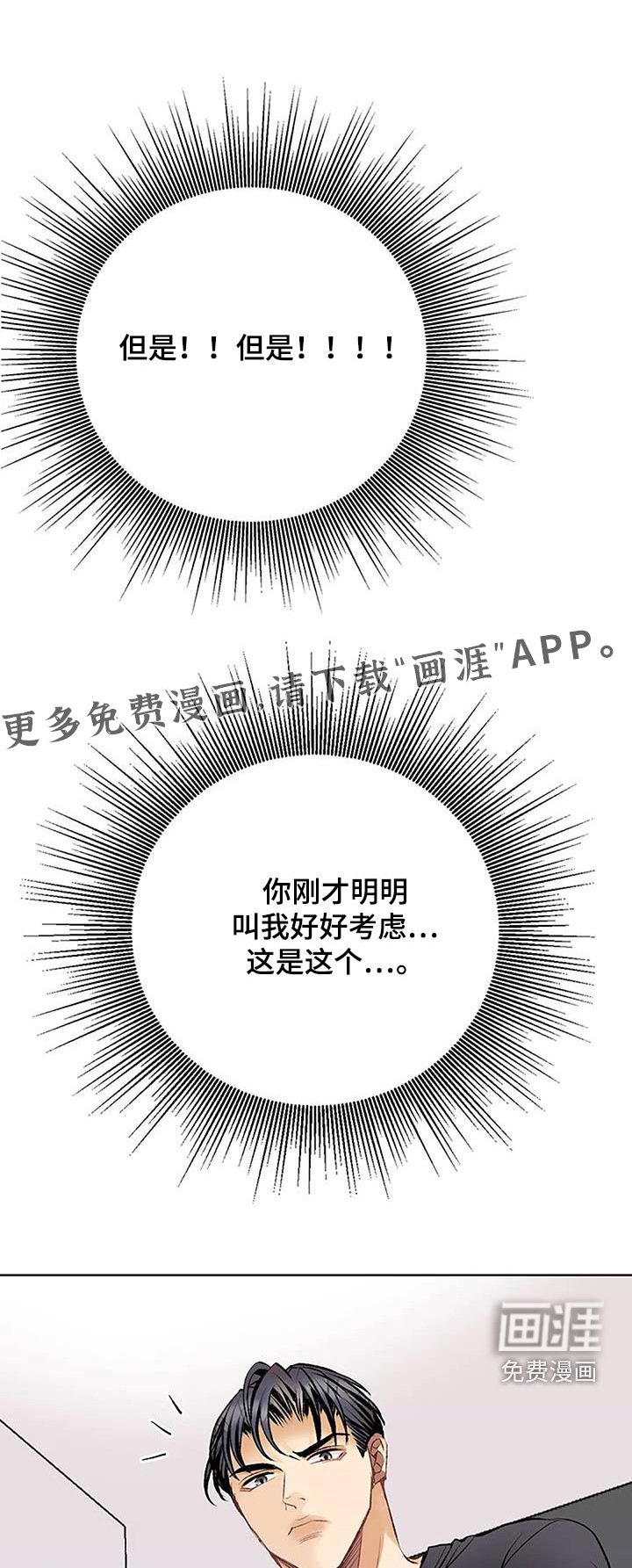 第57章：心里准备