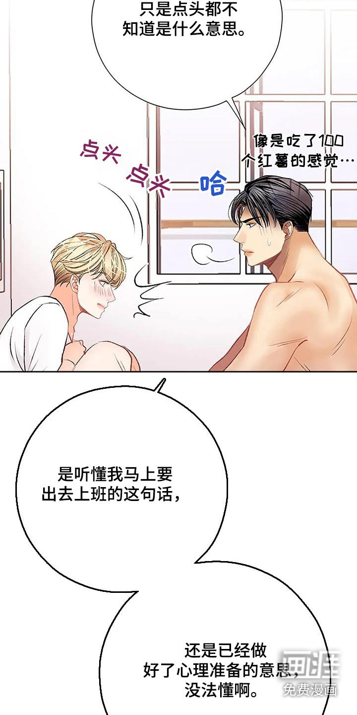 第57章：心里准备