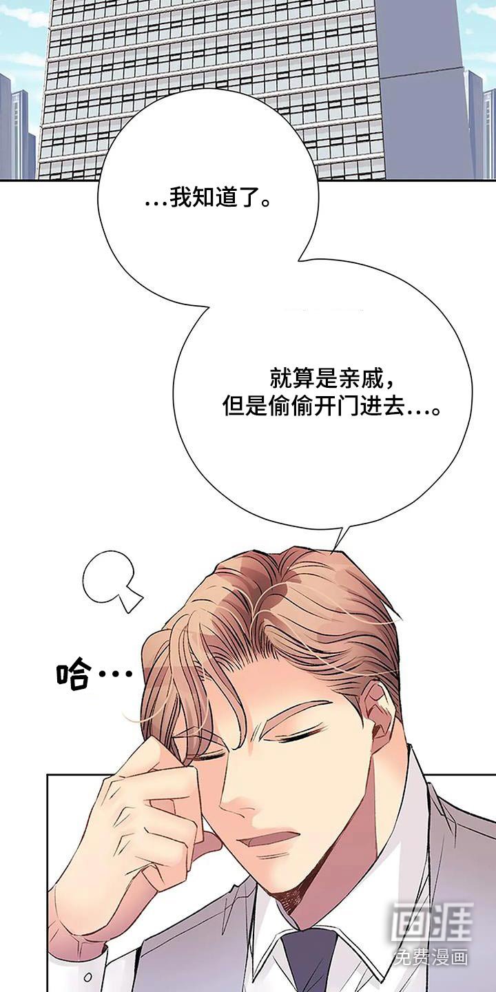 第58章：我们的关系
