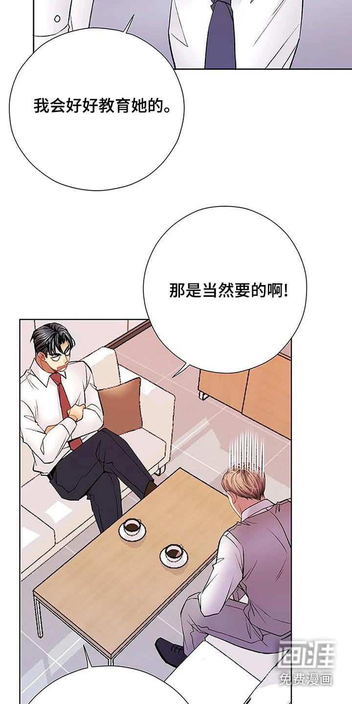 第58章：我们的关系