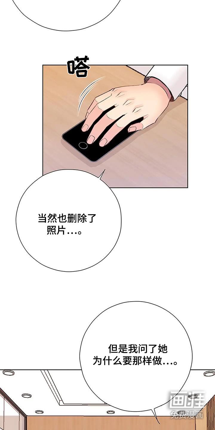 第58章：我们的关系