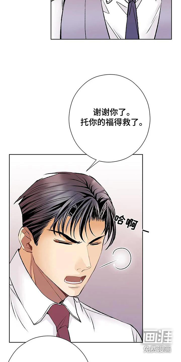 第58章：我们的关系