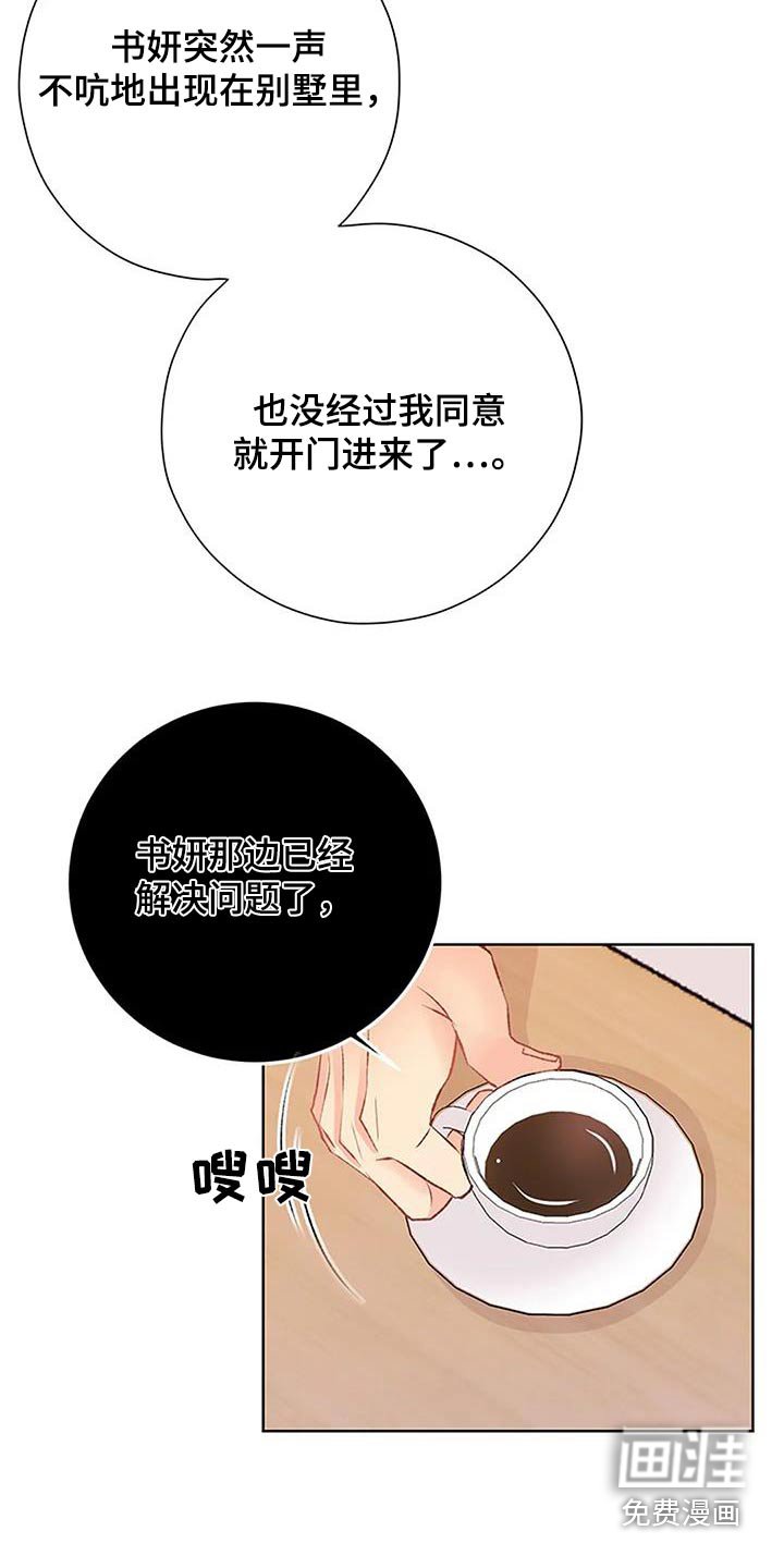 第58章：我们的关系