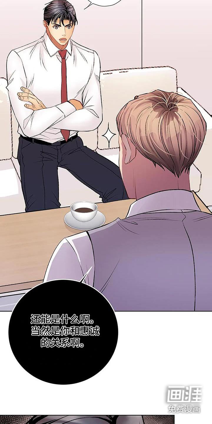 第58章：我们的关系