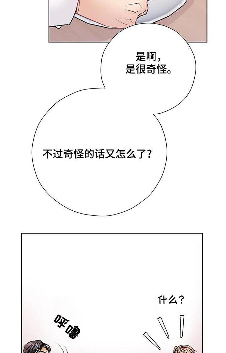 第58章：我们的关系