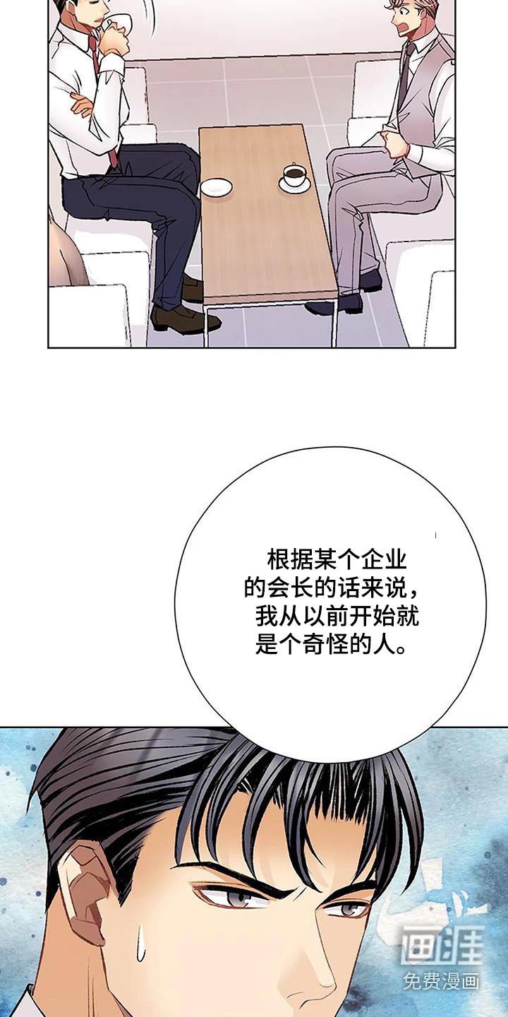第58章：我们的关系