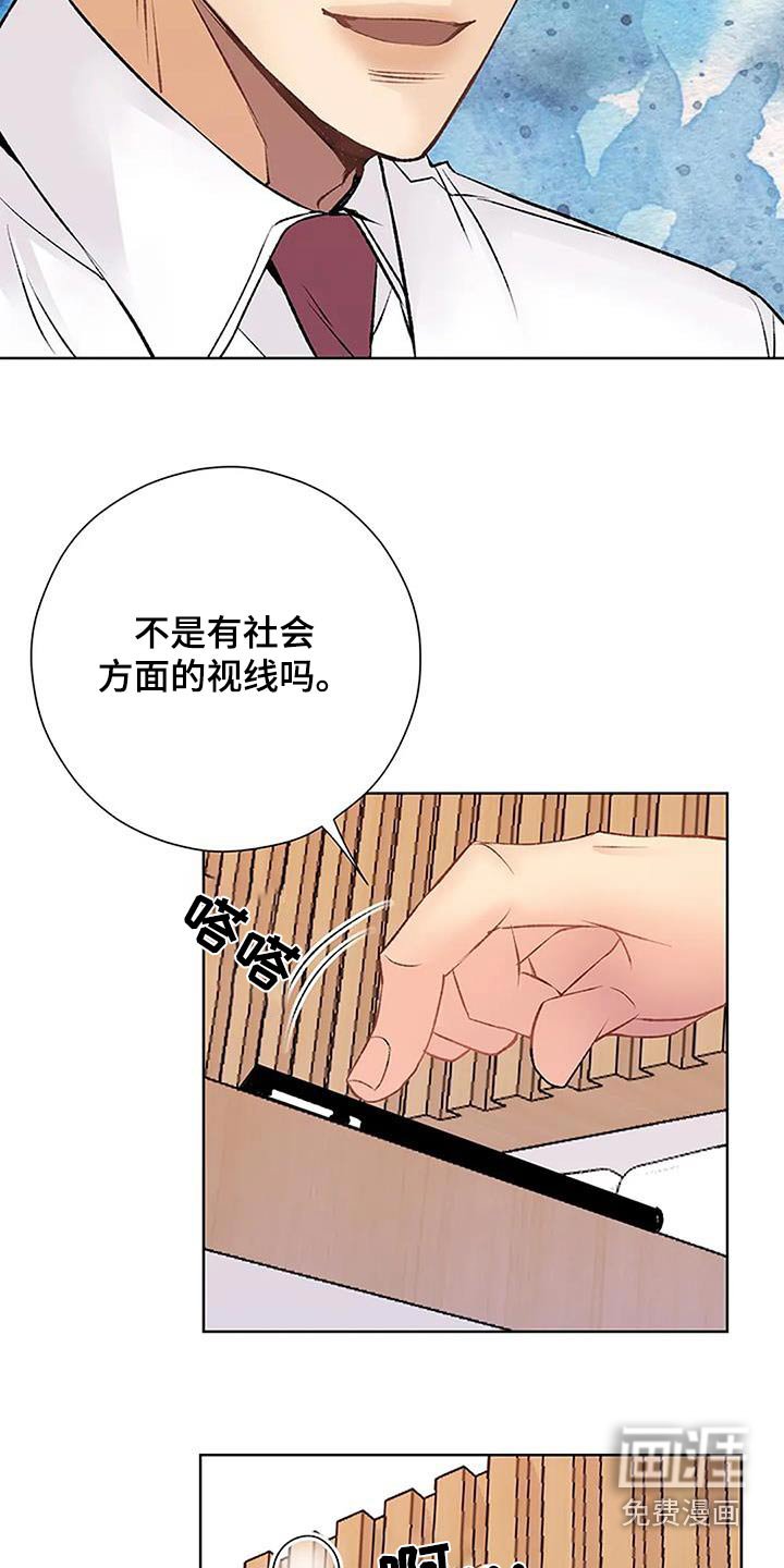 第58章：我们的关系