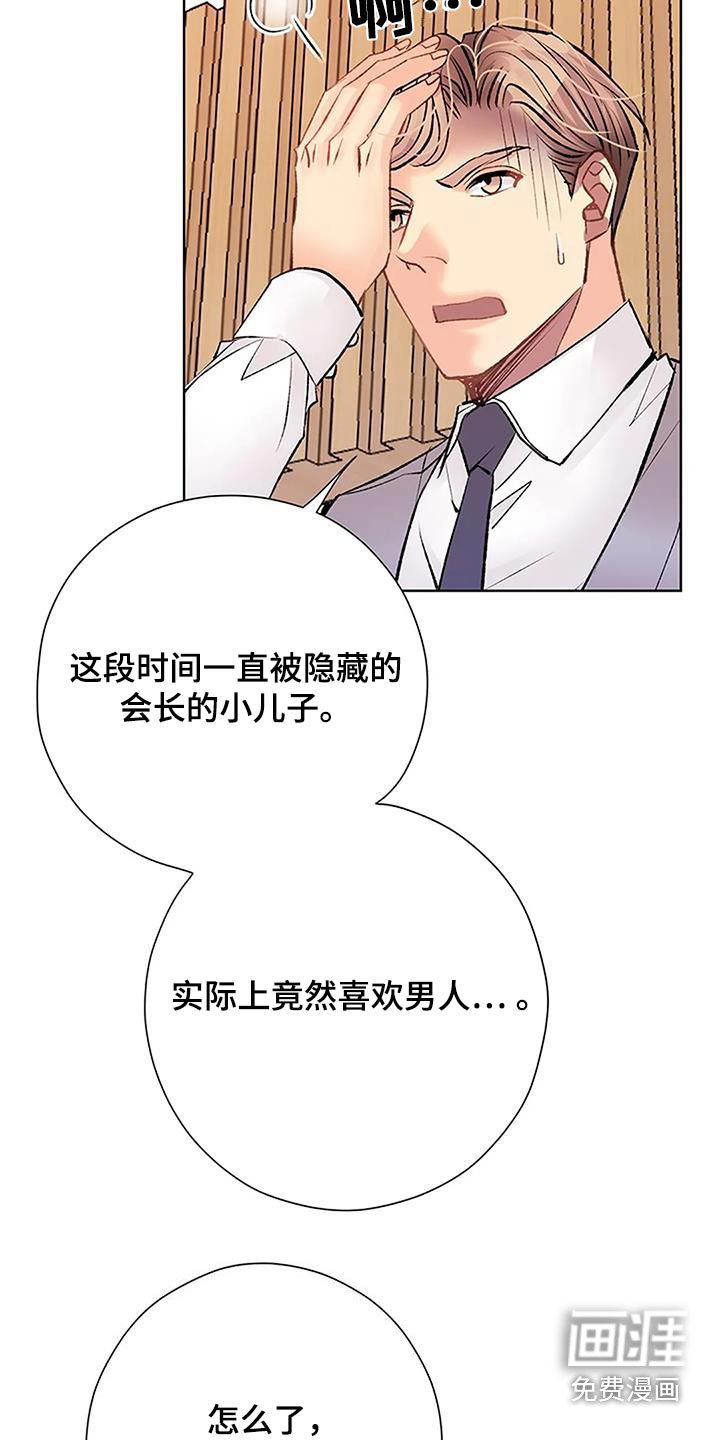 第58章：我们的关系