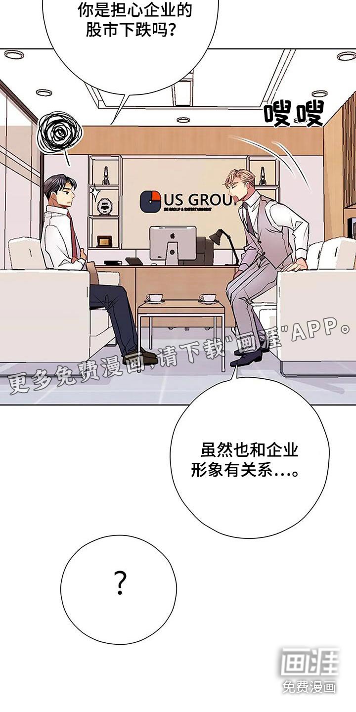 第58章：我们的关系