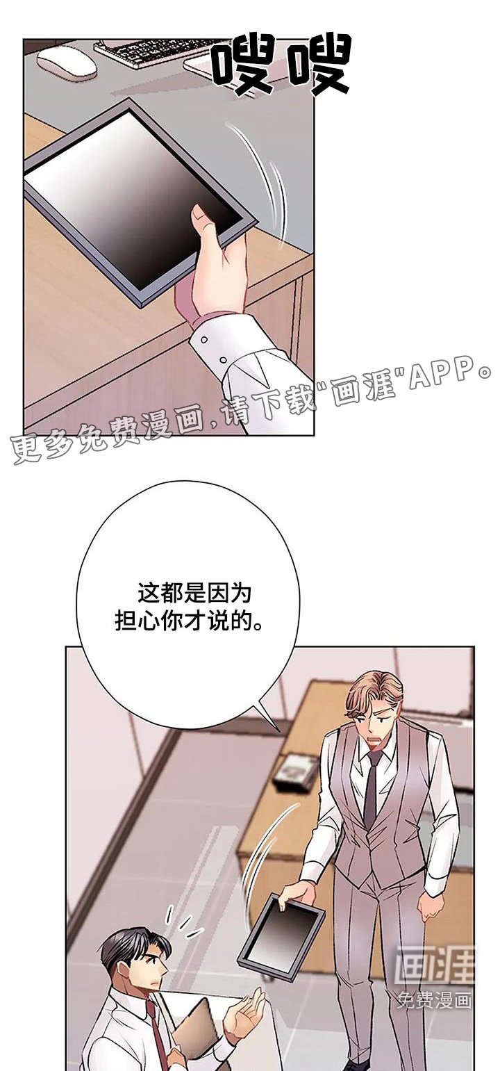 第59章：备用手机