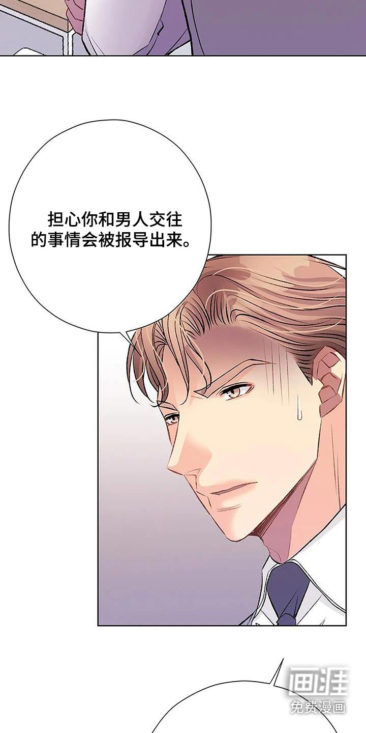 第59章：备用手机
