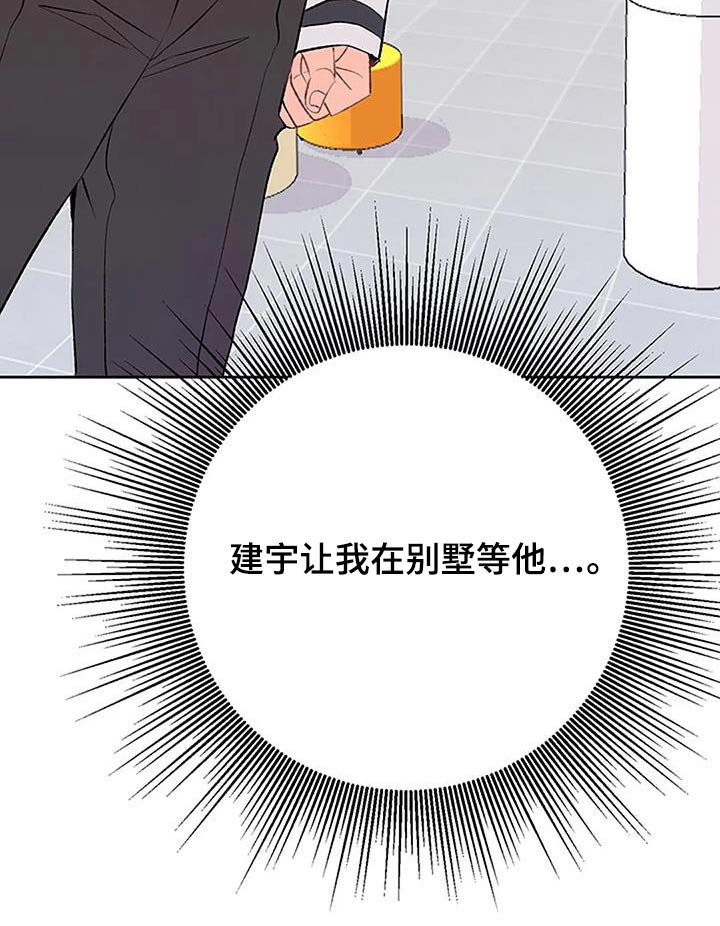 第59章：备用手机