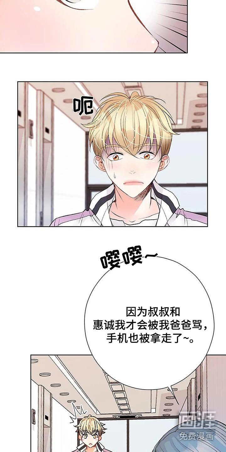 第59章：备用手机