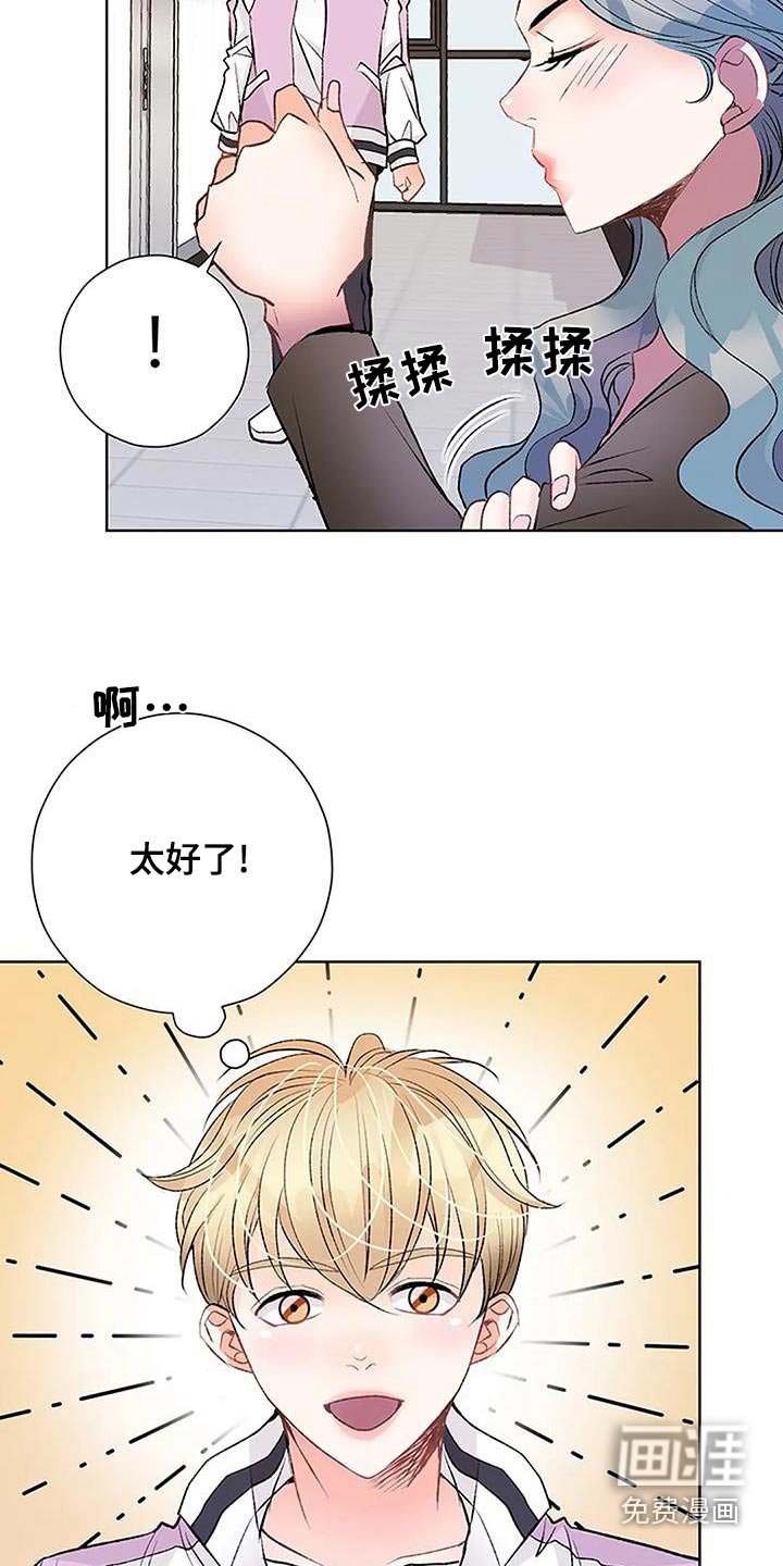 第59章：备用手机