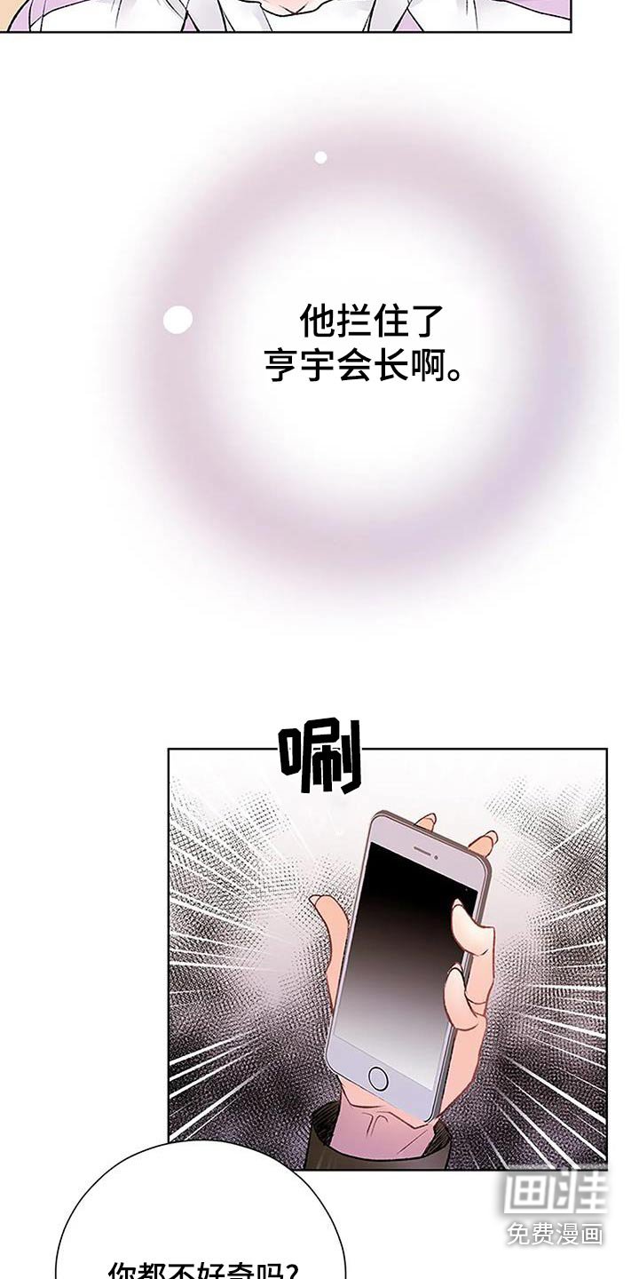 第59章：备用手机