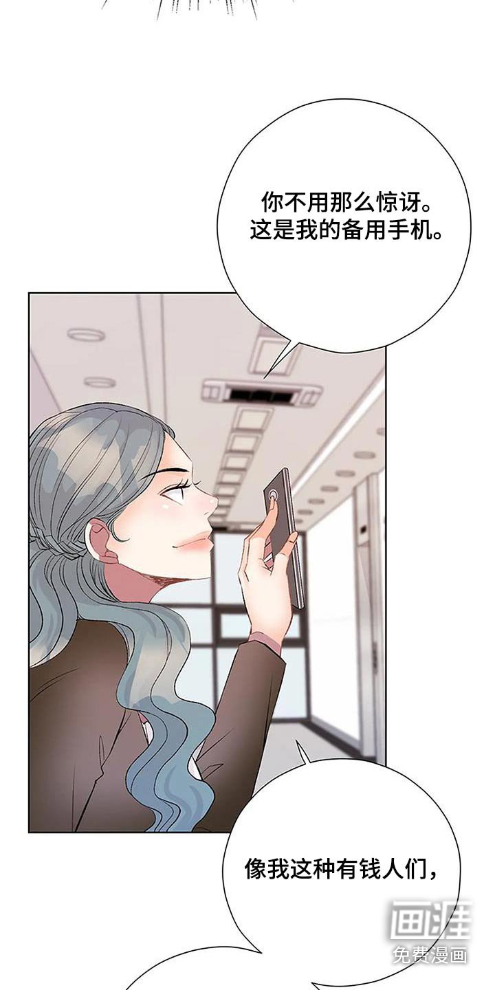 第59章：备用手机