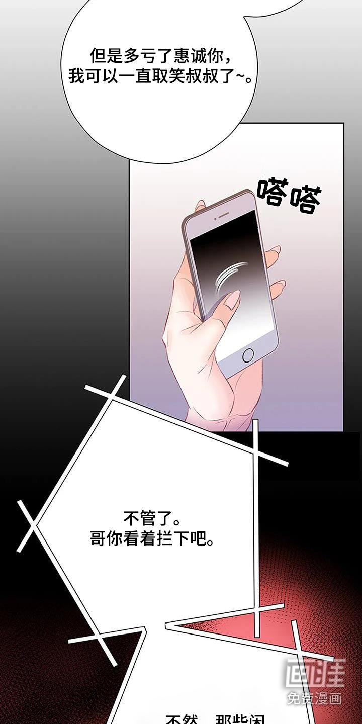 第59章：备用手机