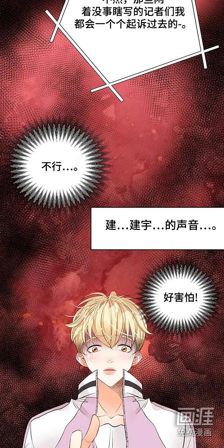 第59章：备用手机