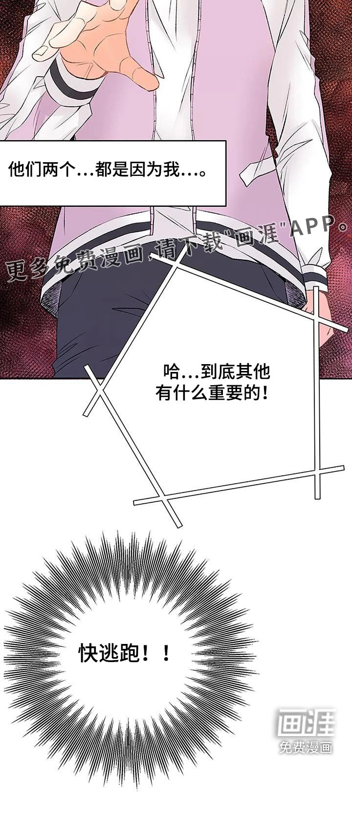 第59章：备用手机