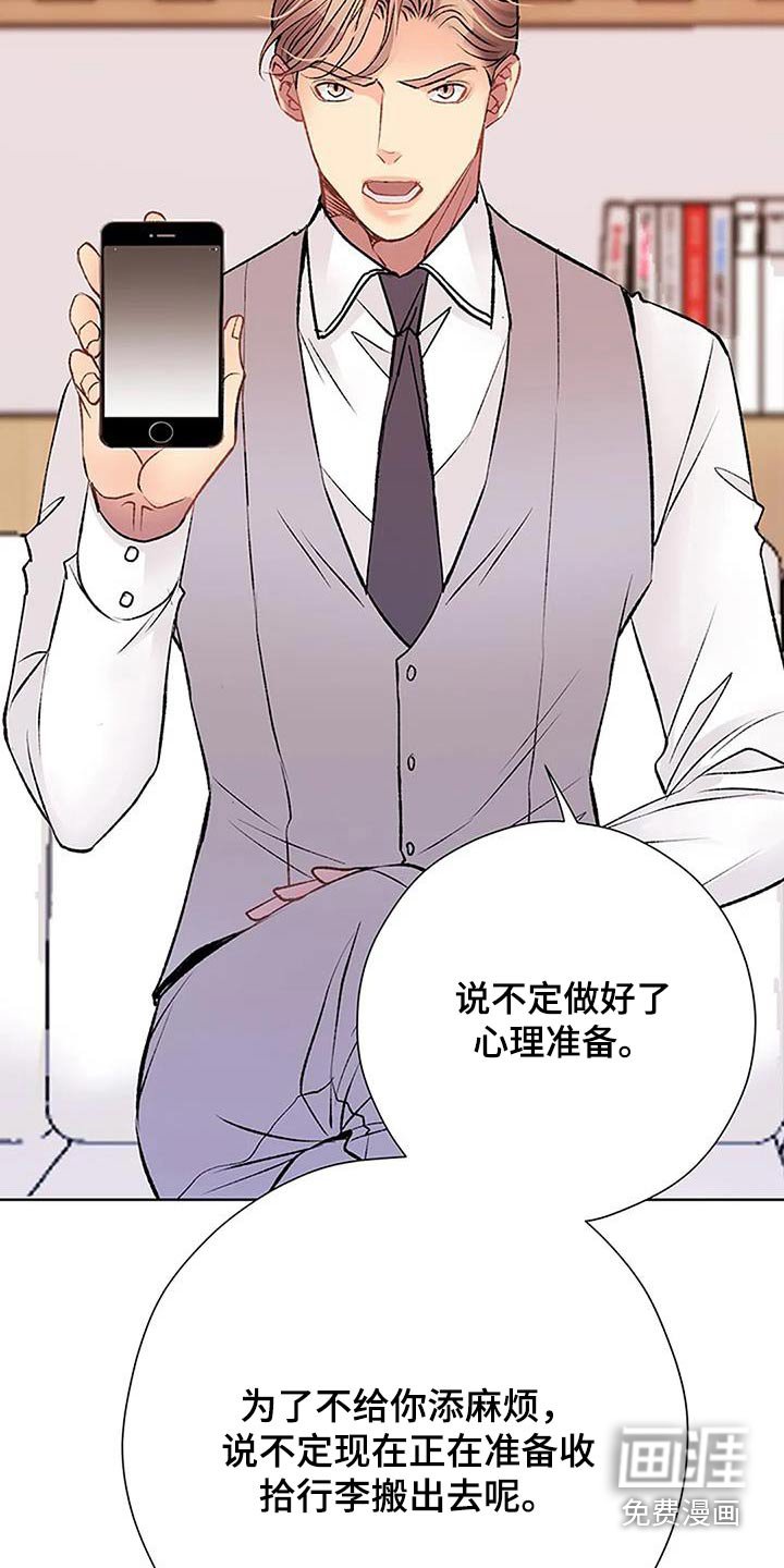 第60章：不在乎（第一季完结）