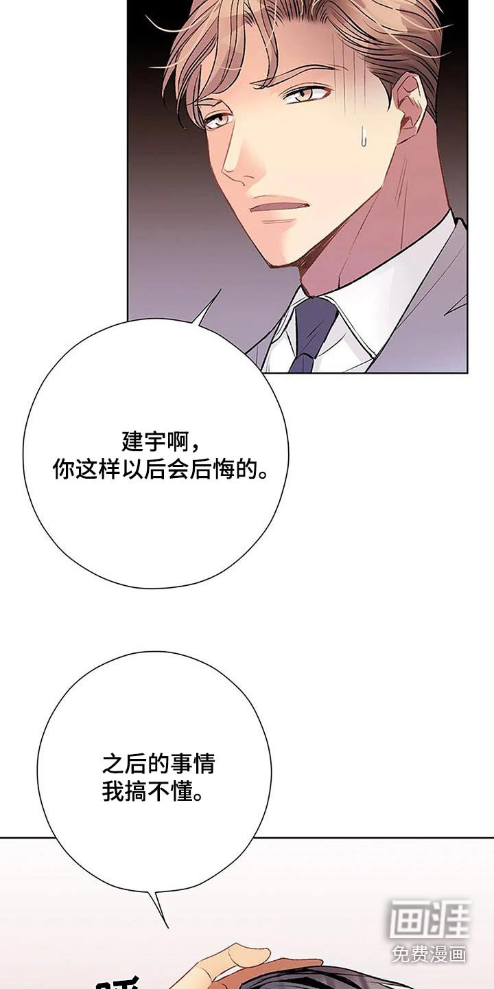 第60章：不在乎（第一季完结）