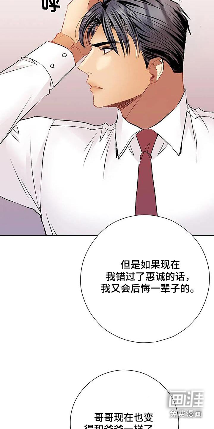 第60章：不在乎（第一季完结）