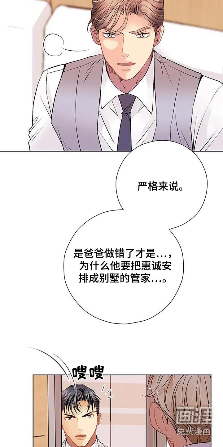 第60章：不在乎（第一季完结）